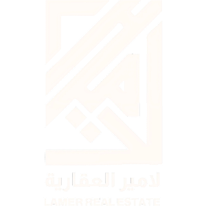 شعار-لامير-العقارية 1